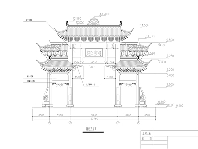 四柱牌坊建筑 施工图