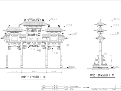 社区牌坊建筑 施工图