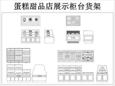 蛋糕店甜品店面包店柜台展柜货架 施工图