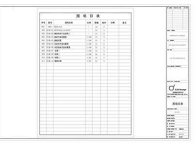 上海某现代简约制药公司培训中心结 施工图