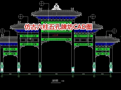 仿古六柱五孔牌坊图 施工图 古建