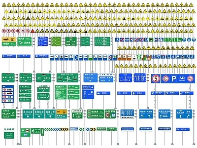 交通指示牌 牌 指路牌 导向牌 交通导视牌 警示牌