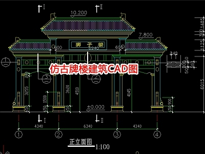 仿古牌楼建筑图 施工图 古建