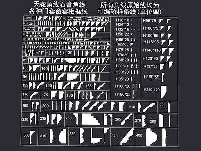 简欧石膏线 线脚 檐口线 天花角线 角线 地脚线