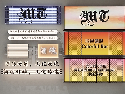 现代酒吧渐变色亚克力灯箱 霓虹灯灯箱 幻彩灯箱