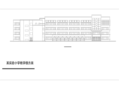 小学教学楼建筑 施工图