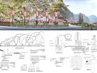 乡村景观入口 施工图 乡村振兴