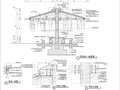 圆型木亭景观详图 施工图