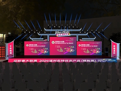 现代舞台