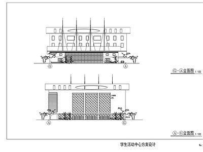 某学校学生活动中心方案设计图 施工图