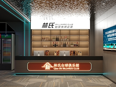 现代台球俱乐部 林氏台球室