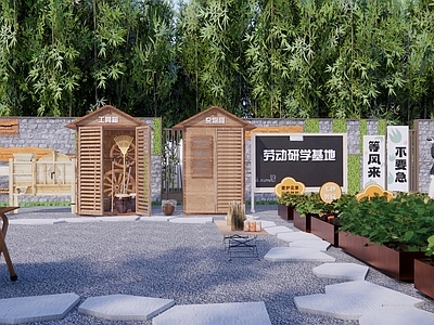 现代劳动研学乡村庭院 农耕菜园菜地 乡村操作间 农村劳作体验 村庄院落空间