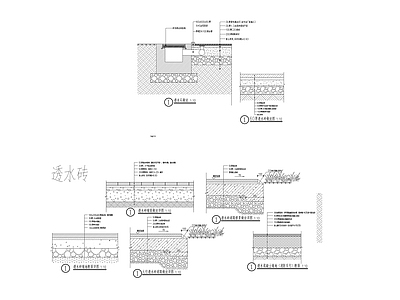 透水砖透水石透水混凝土铺装详图 施工图