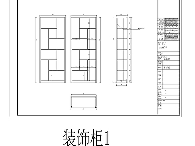 6款装饰柜CAD 施工图