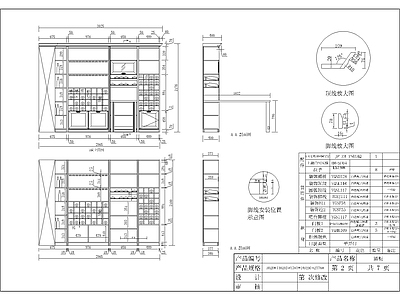 餐台酒柜CAD 施工图