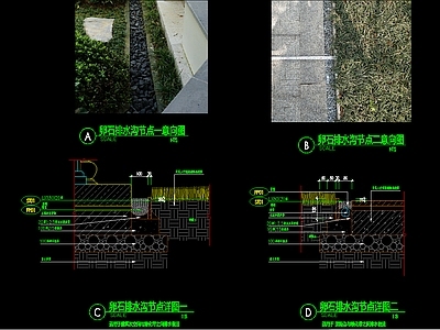 新中式卵石排水沟节点详图 施工图
