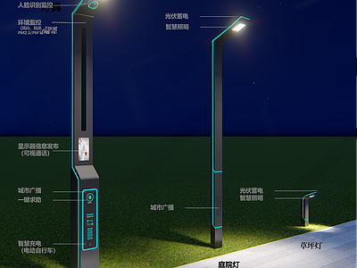 现代路灯