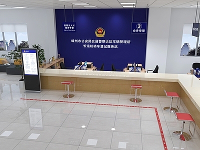现代党政机关 公安局