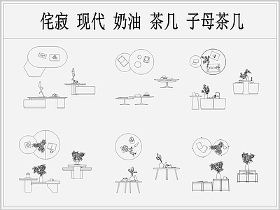 奶油风子母茶几花艺插花装饰品摆件 图库