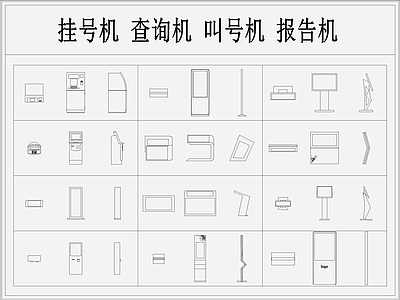 查询机叫号机报告机一体机挂号机 图库
