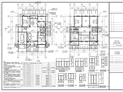 自建房平立剖建筑设计 施工图