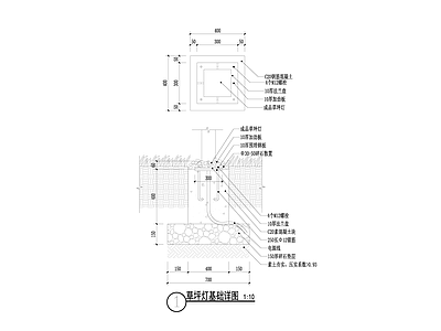 草坪灯基础大样 施工图