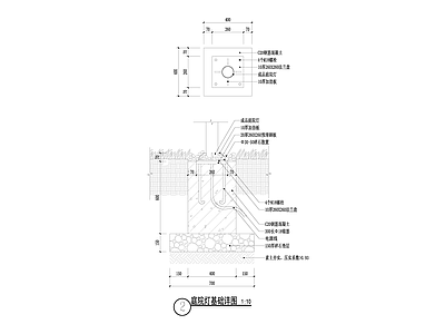 庭院灯基础大样 施工图