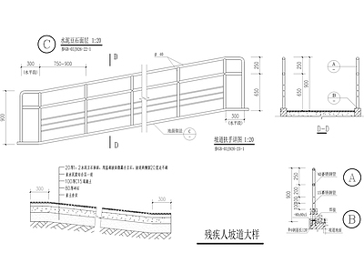 残疾人坡道大样 施工图