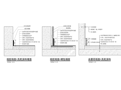 地胶及水磨石地面做法 施工图