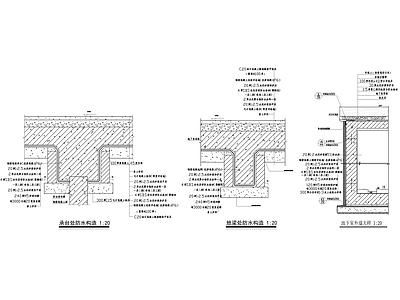 地下室防水构造 施工图