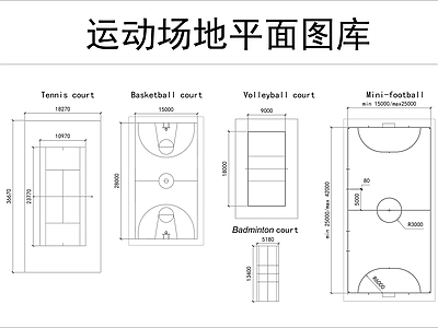 运动场地平面图库 施工图 平面图块