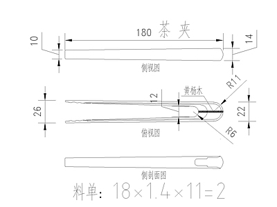 茶三件套具 施工图