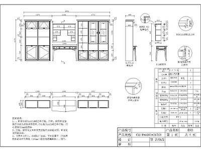 书柜CA 施工图