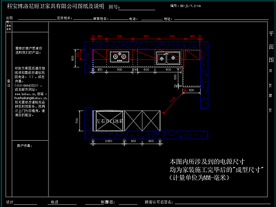 家居厨房橱柜设计平面图立面图 施工图