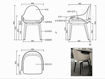 椅子家具图纸 施工图