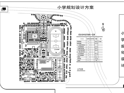 小学规划设计图 施工图 区域规划 规划设计