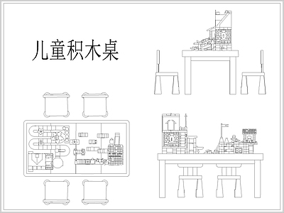儿童房桌椅积木玩具桌 施工图 桌子