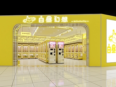 现代抓娃娃店