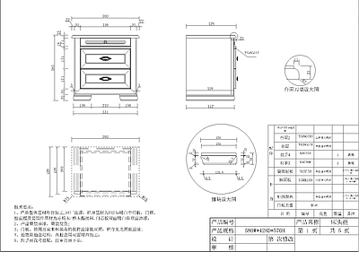床头柜结构图 施工图