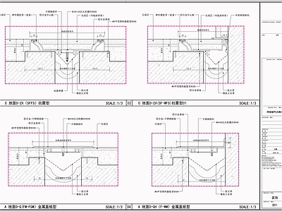伸缩缝做法集合 施工图