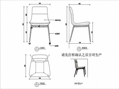 椅子家具图纸 施工图