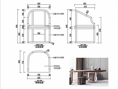 椅子家具图纸 施工图
