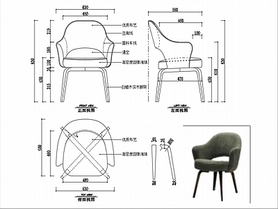 椅子家具图纸 施工图
