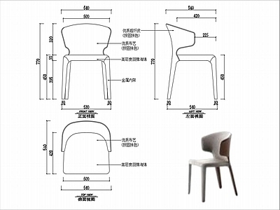 椅子家具图纸 施工图