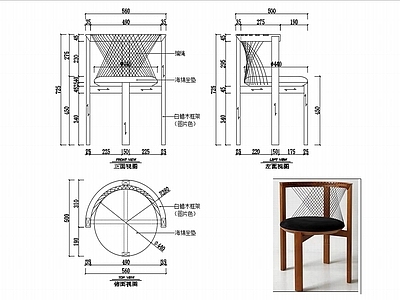 椅子家具图纸 施工图