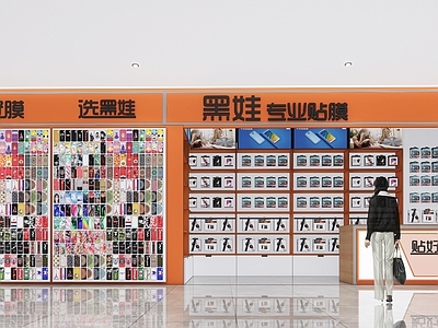 现代手机贴膜店铺