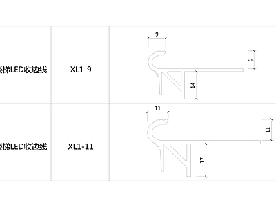 led线型灯收边条 施工图