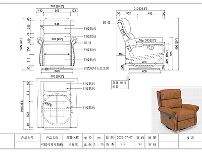 可转可摇可躺功能椅 施工图