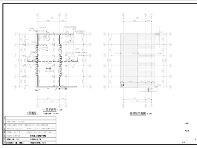 中式古建硬山建筑  施工图