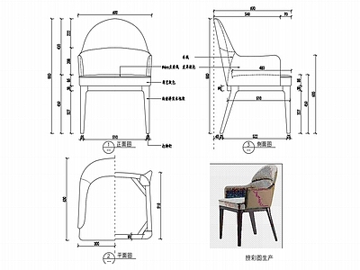 椅子家具图纸 施工图